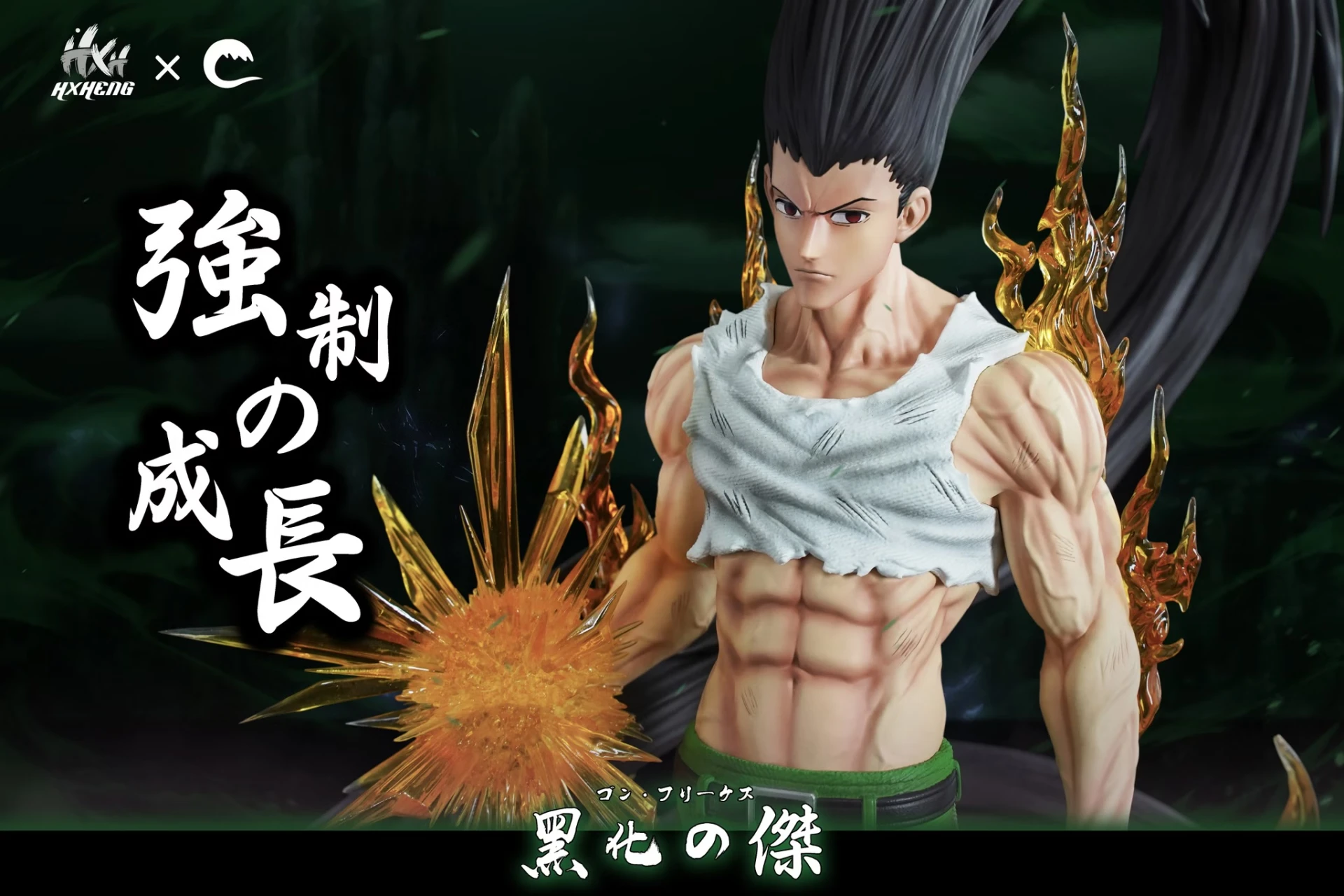 [現貨]CHENG&HXHENG 獵人 黑化大傑 1/6