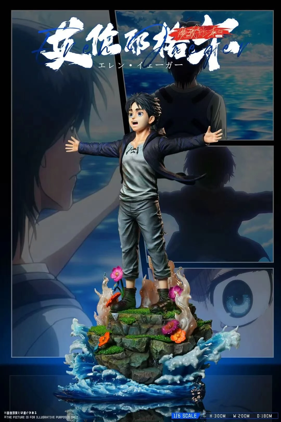 [預購補款]魔我賬本 進擊的巨人 艾連葉卡
