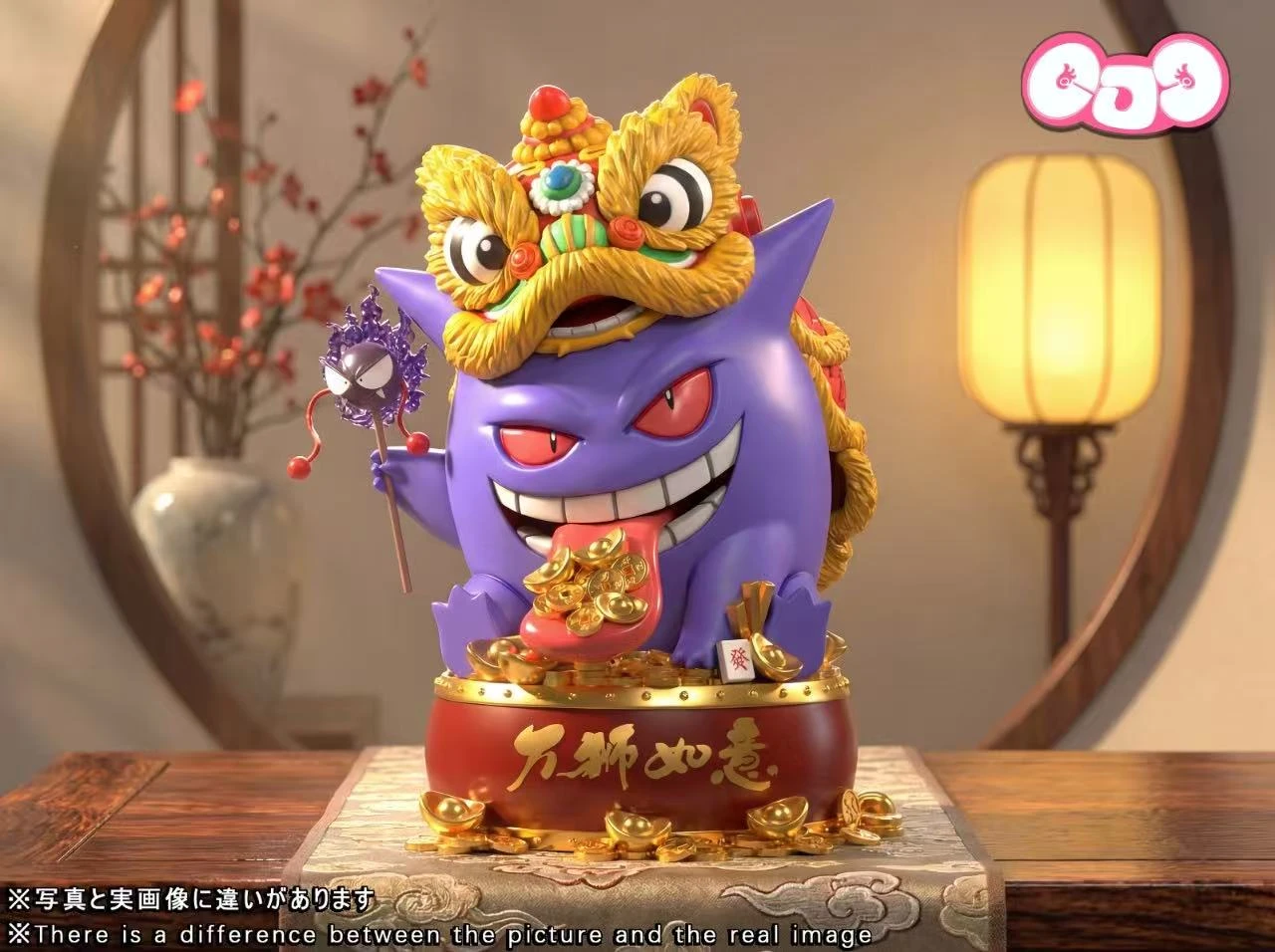 [預購]GJJ 寶可夢 耿鬼 招財耿鬼 醒獅耿鬼
