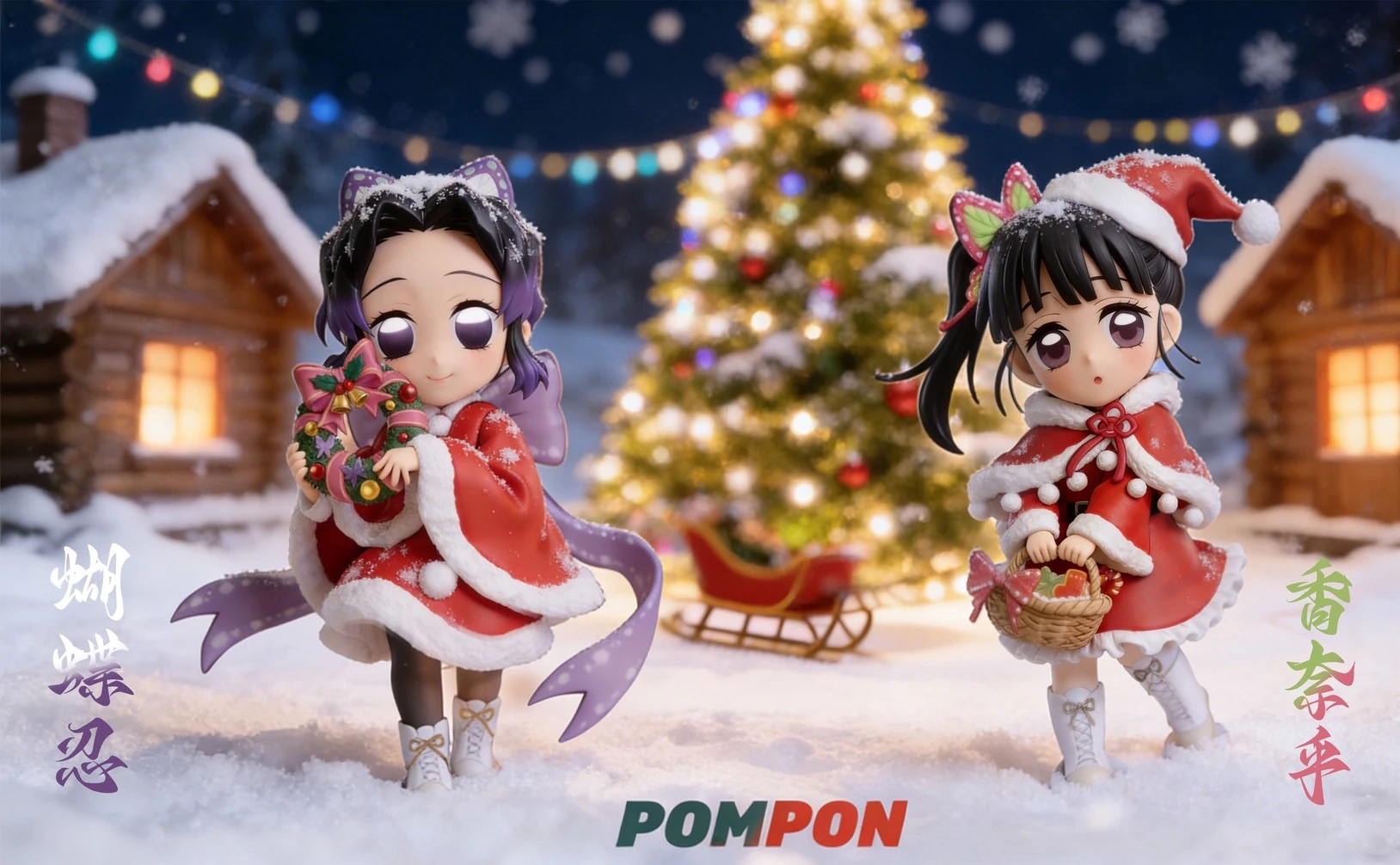 [預購補款]PomPon 鬼滅之刃 蝴蝶屋 胡蝶忍 香奈乎 聖誕組