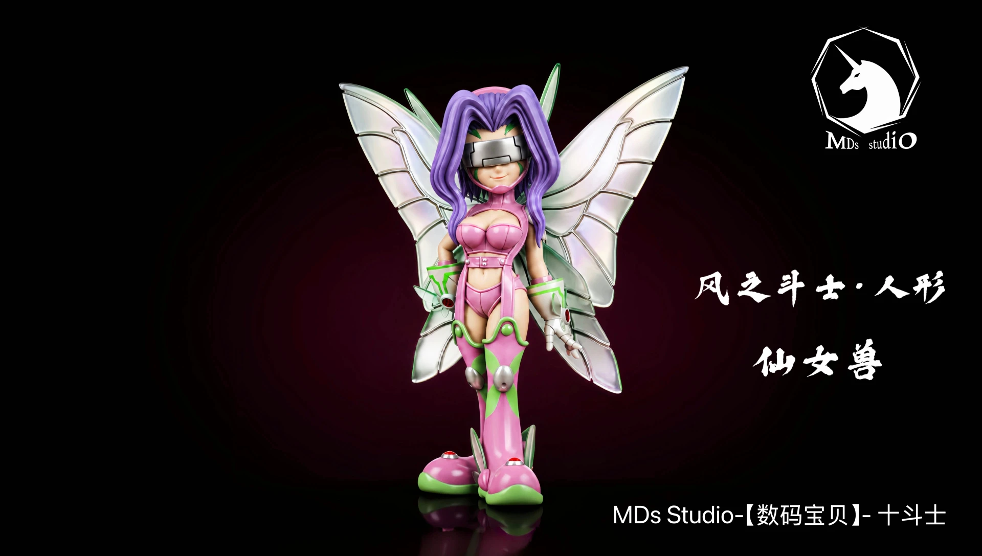 [預購]MDS 數碼寶貝 仙女獸