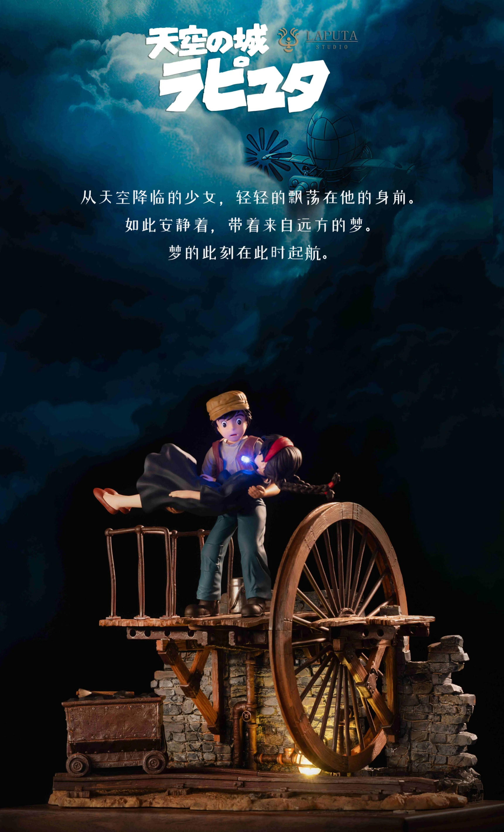 [預購]LAPUTA 吉卜力 天空之城 宮崎駿 天空之城音樂盒