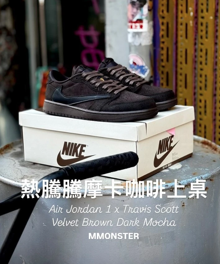 Travis Scott x Air Jordan 1 Low Velvet Brown 聯名倒鉤 DM7866-202