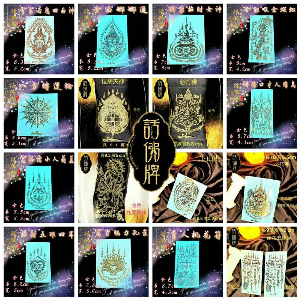 🔥話佛牌現貨🔥買2送1 回饋福利💥眾師父加持經文貼💥要買就買真品💥狐仙 拉胡必打 五條經 四面神 老虎 娜娜通 手機符貼