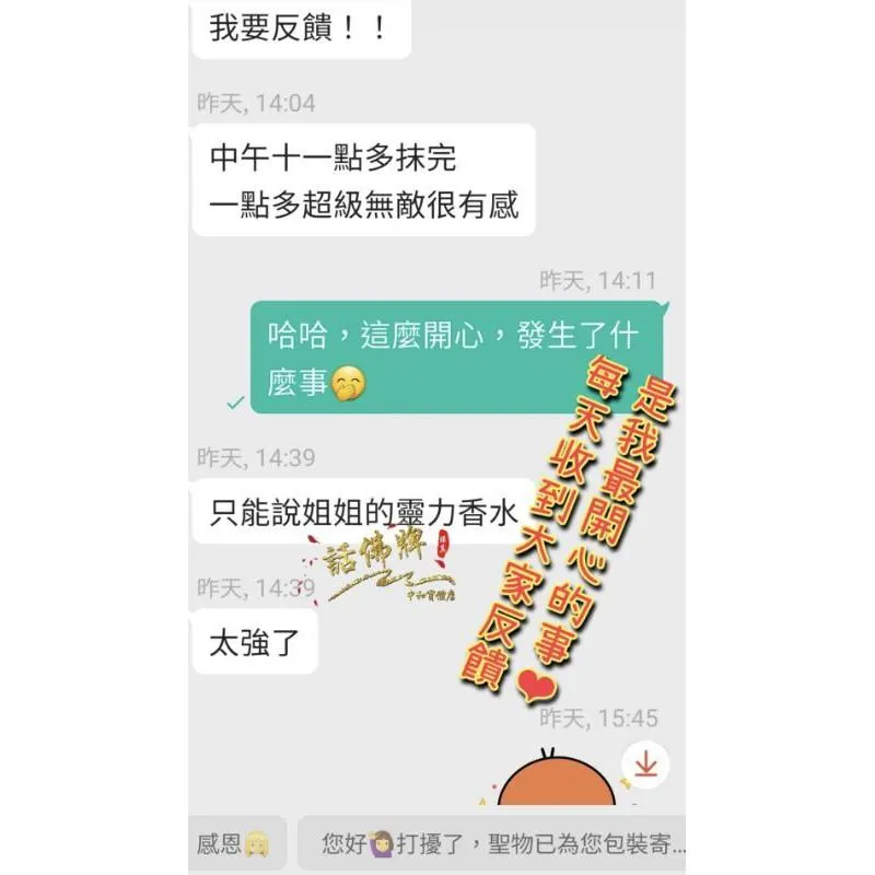 🔥話佛牌現貨🔥同款買2送1｜狐仙主題香氛｜人緣桃花・魅力自信・供奉陪伴