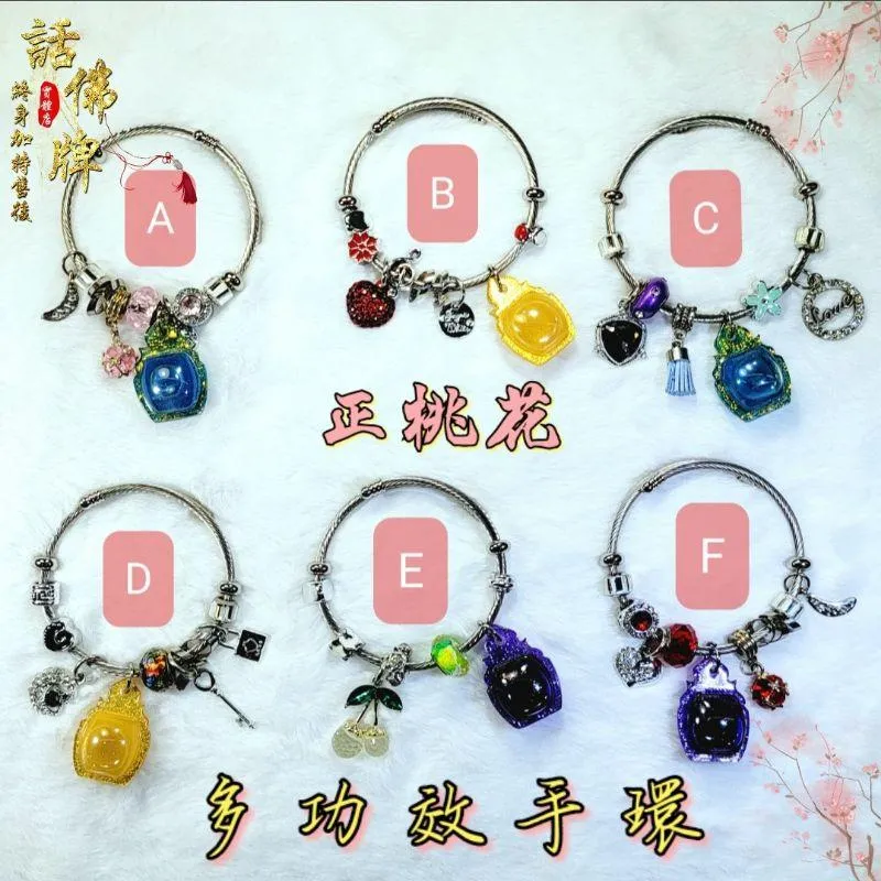 招正桃花 多信仰主題手環 人緣 招正.偏財 賭運 異性緣 魅力 運勢事業 感情穩定 關係修復正緣 貴人運手鍊