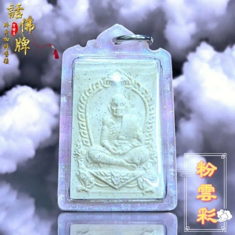 新品傳奇聖僧 龍普MOON自身法相 招財 人緣 智慧 事業 客源 運勢 擋災避險 泰國佛牌 親請正牌