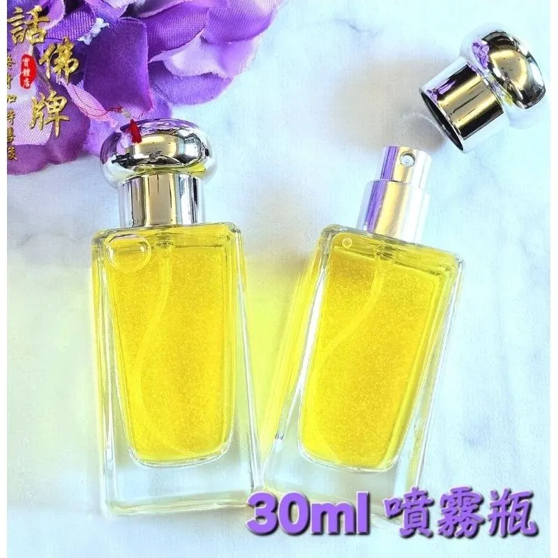 增強版靈力香水｜人緣