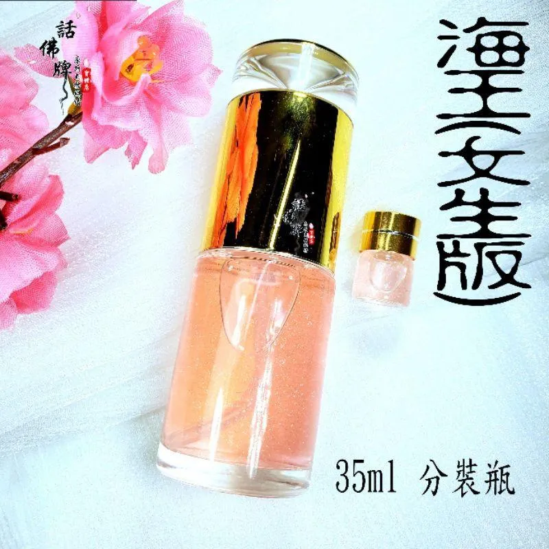 同款買2送1🌊5ML海王 女性專用 脫單超級桃花香水