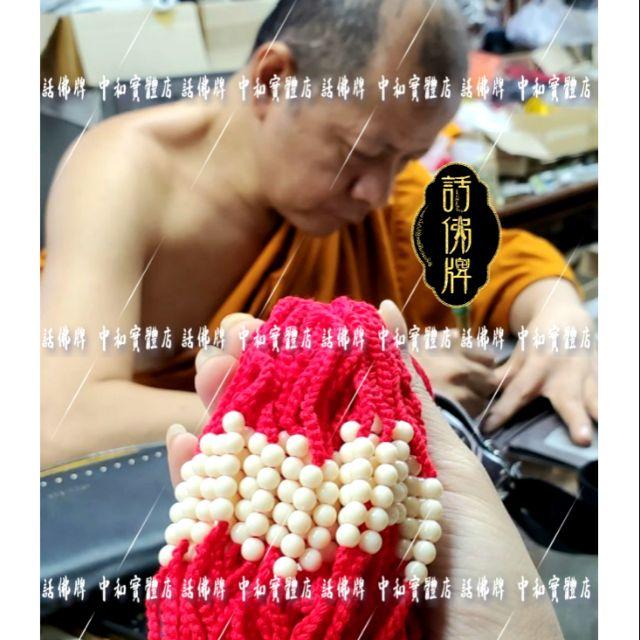 ❤多買多送❤ 招財五珠祈福手繩 韓國瑜 羅志祥配戴同款 真品 泰國直播親請