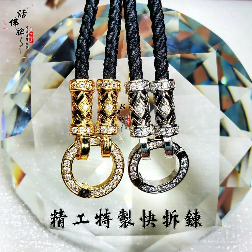 多款 精工滿鑽訂製鏈 佛牌鏈 水晶水鑽鏈 活動扣 快拆扣 方便扣 配件項鍊精品 手工銀鏈繩鏈 供奉 還願