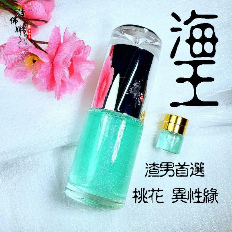 同款買2送1🌊35ML海王 男性.女T專用 脫單超級桃花香水