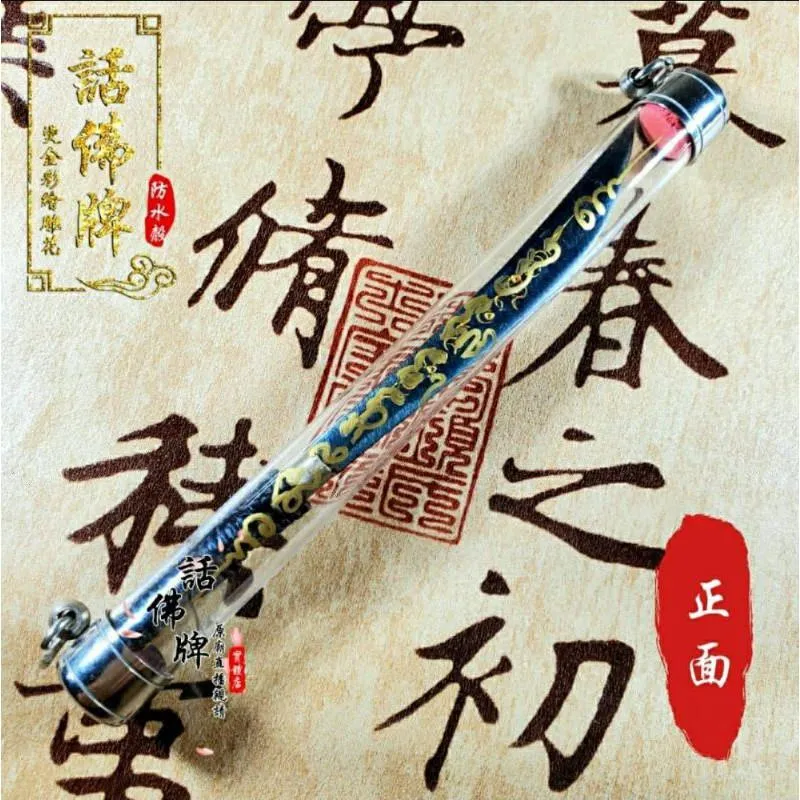 ⚰鬼月必備防身聖物🪬絕版滅魔刀 擋災避險 鎮宅 擋降頭 避煞 信心 勇氣 平安防小人 佛牌