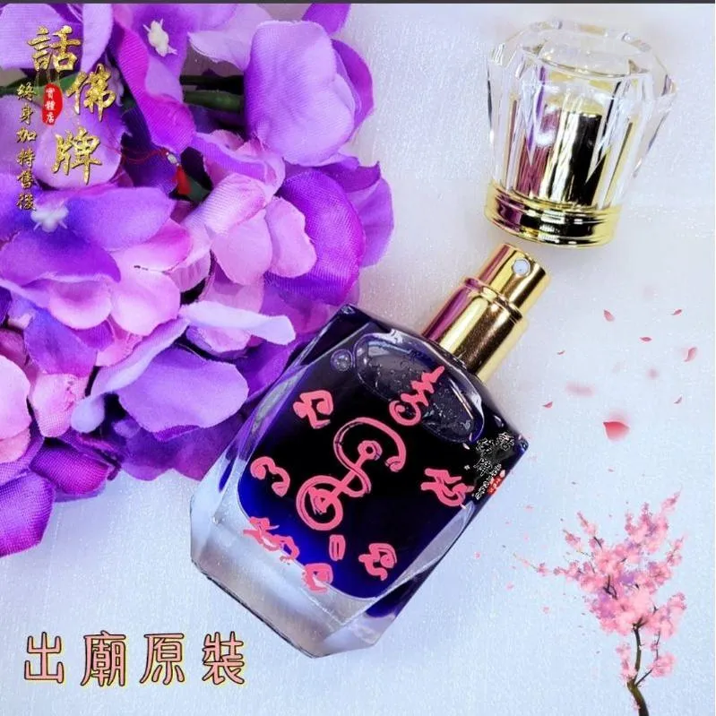 詭辯油｜人緣・信仰收藏