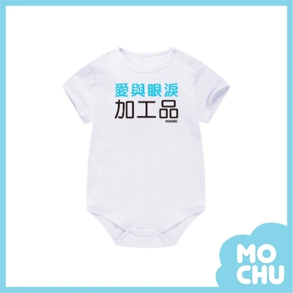 加工自造親子裝(兩色)