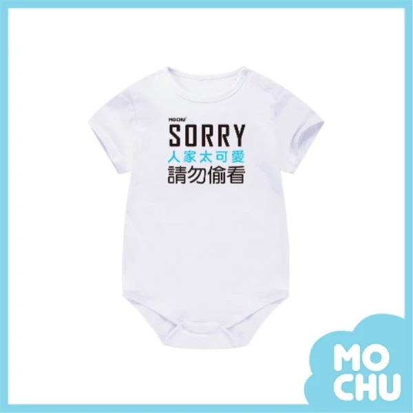 Sorry 人家...親子裝(兩色)