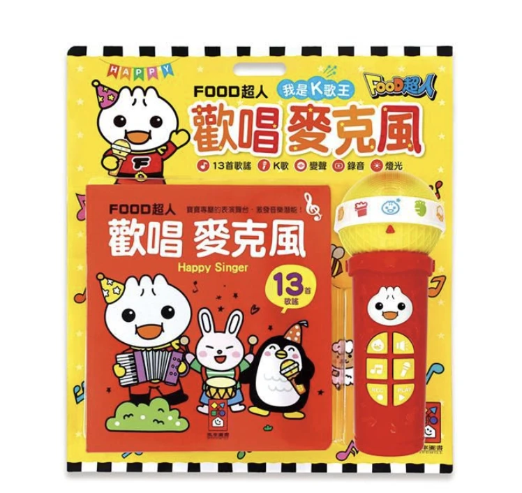 FOOD超人歡唱麥克風:我是K歌王*新版*