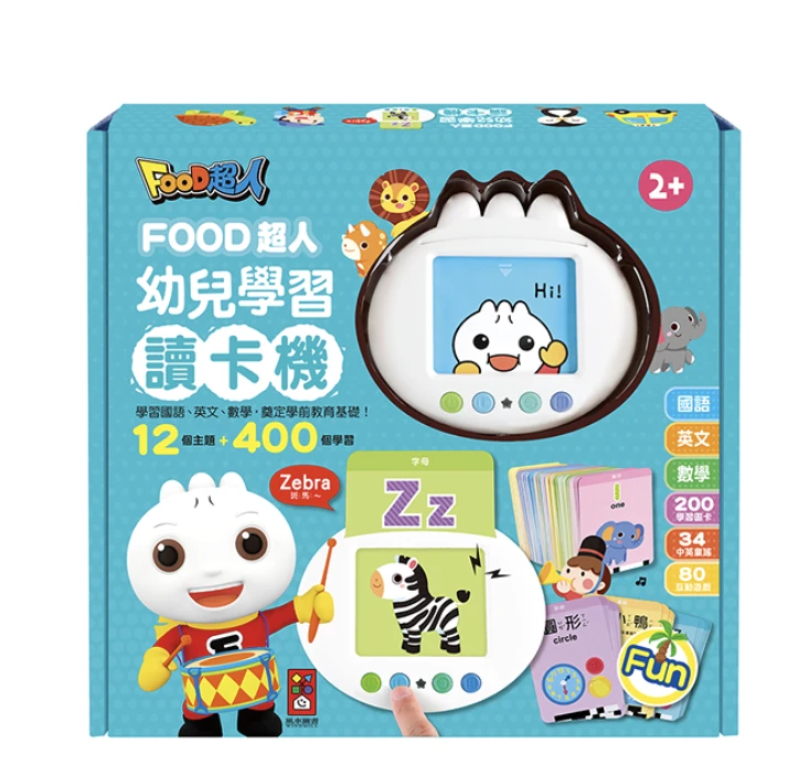 幼兒學習讀卡機 (學習ㄅㄆㄇ、ABC、123、唐詩、成語、童話、兒歌）-FOOD超人