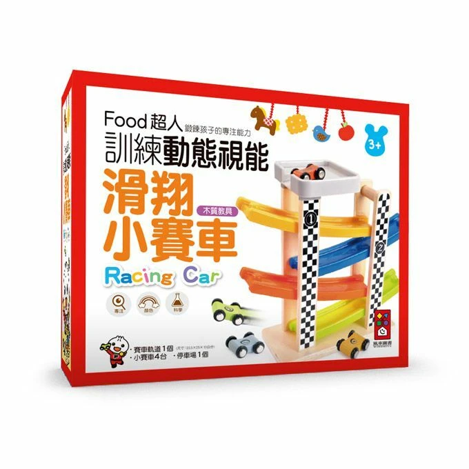 FOOD超人滑翔小賽車