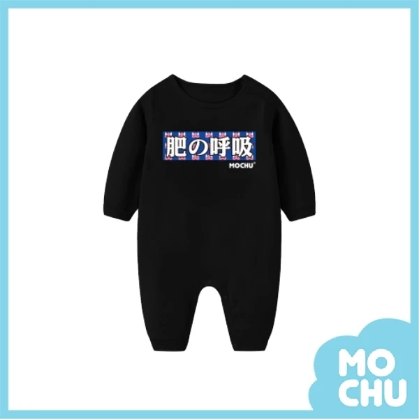鬼滅肥之呼吸連身衣