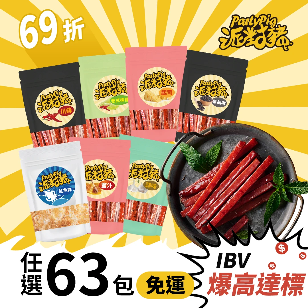 MUFO輕鬆達標組 》限時69折★任選63包組