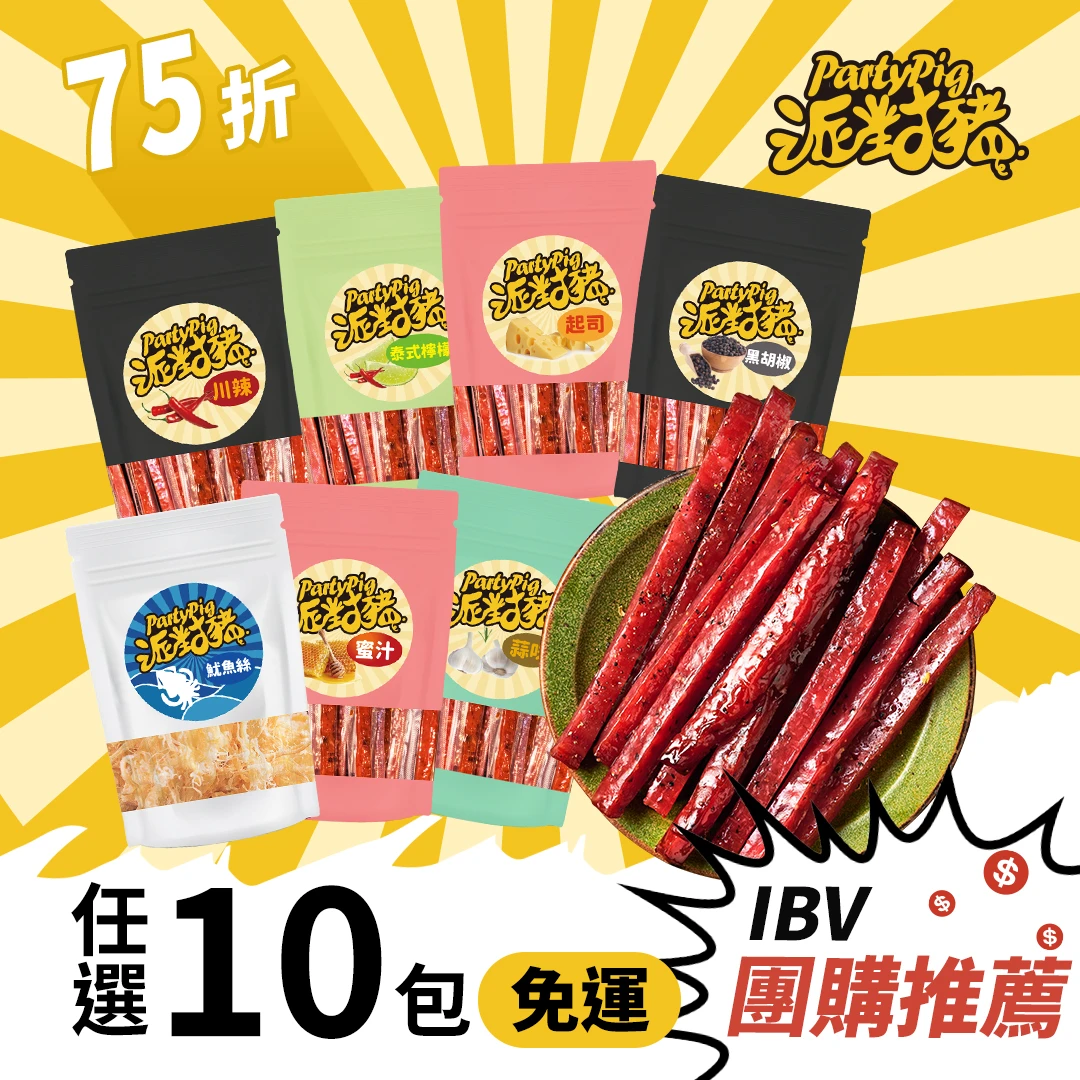 嘟嘟好購物年金組 》限時75折★任選10包組