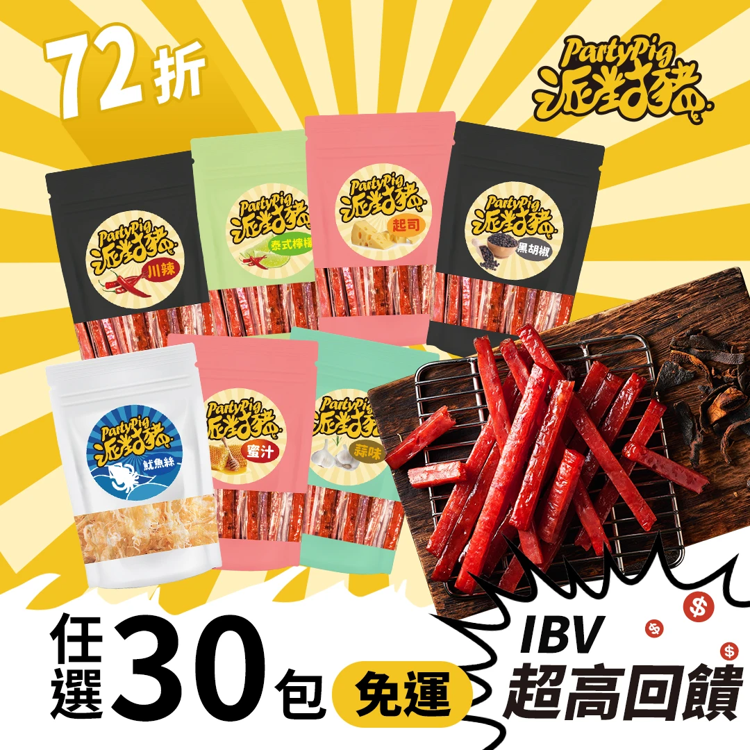 SAMM超澎湃組 》★限時72折大任選30包組
