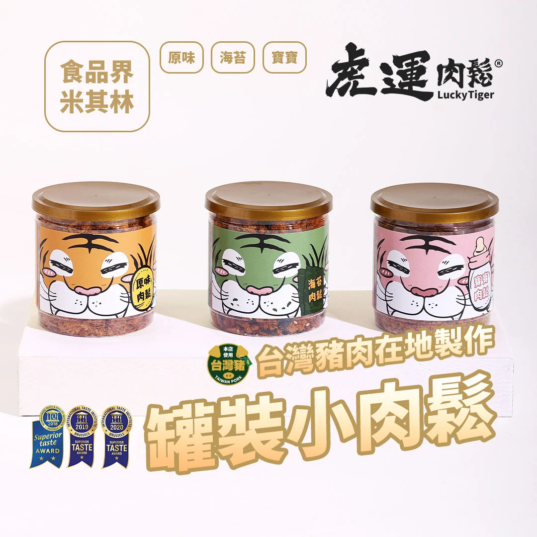 罐裝小肉鬆 120g（原味/海苔/寶寶）