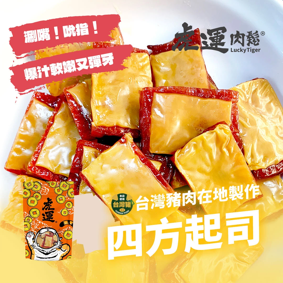 四方起司 200g