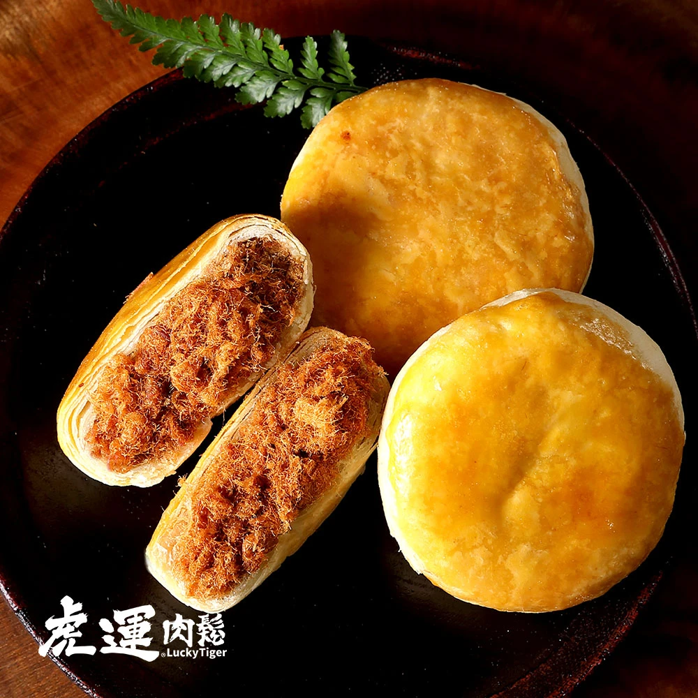雙味肉鬆餅 6入 (原味&芋頭)
