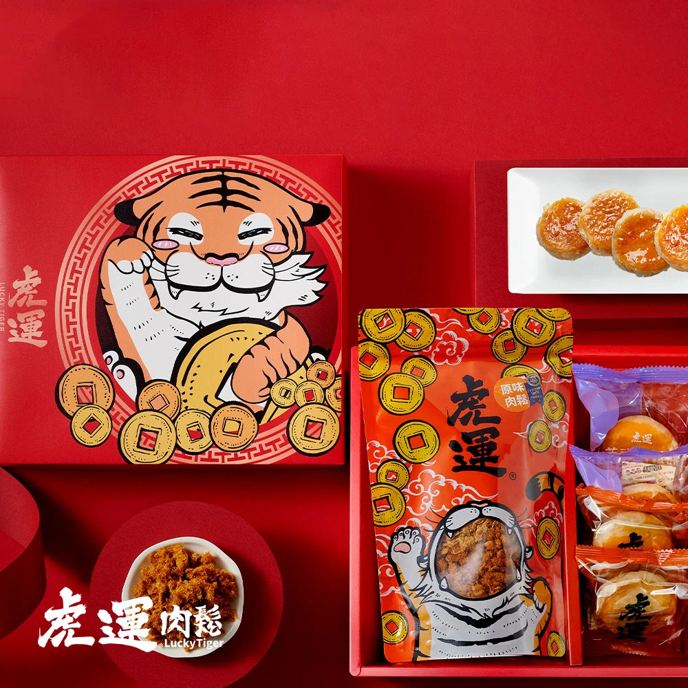 經典米其林禮盒(原味肉鬆/原味肉鬆餅/芋頭肉鬆餅)