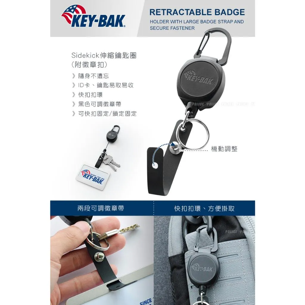 KEY-BAK美國Sidekick D型環24吋長伸縮線鑰匙圈,附徽章扣環【KB0KB12-0A21】