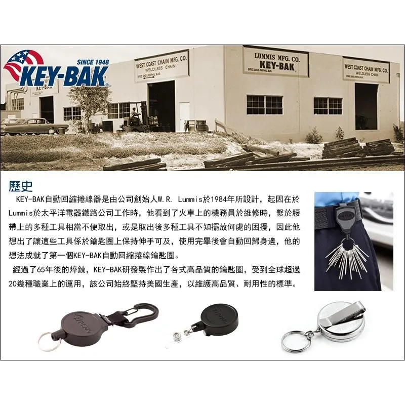 KEY-BAK美國Super48高負重48吋長伸縮線鑰匙圈,可搭載15隻鑰匙(背夾款)【KB0S48-803】