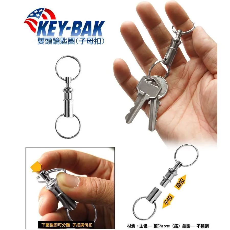 KEY-BAK美國圓形子母扣可分離式鑰匙圈【KB0301-121】