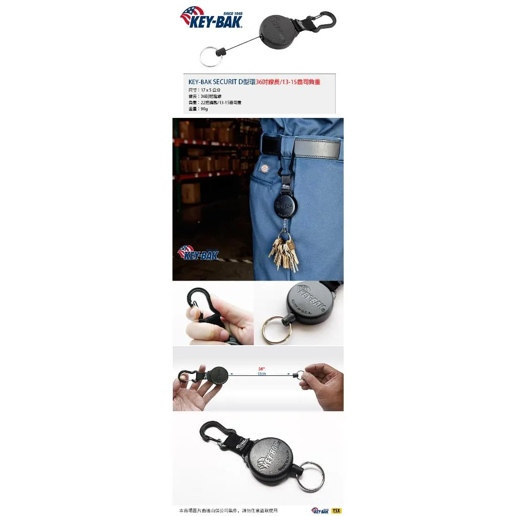 KEY-BAK美國SECURIT系列D型環36吋長伸縮線鑰匙圈,可搭載22隻鑰匙【KB0488-706】