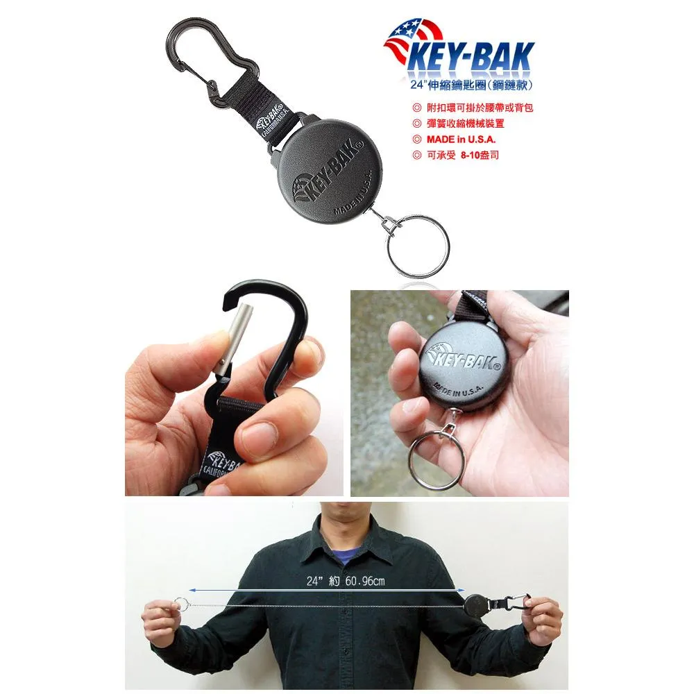 KEY-BAK美國SECURIT系列D型環24吋<不銹鋼鍊>伸縮線鑰匙圈,可搭載15隻鑰匙【KB0008-003】