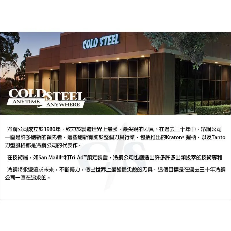 美國Cold Steel冷鋼鯊魚頭超高硬度強度Impact筆身防身用麥克筆 CS91SPB