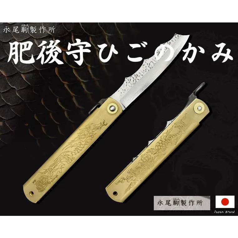 Higonokami日本肥後守龍舞系列白龍黃銅柄青紙夾層鋼折刀(特大)【HIGOUK067】
