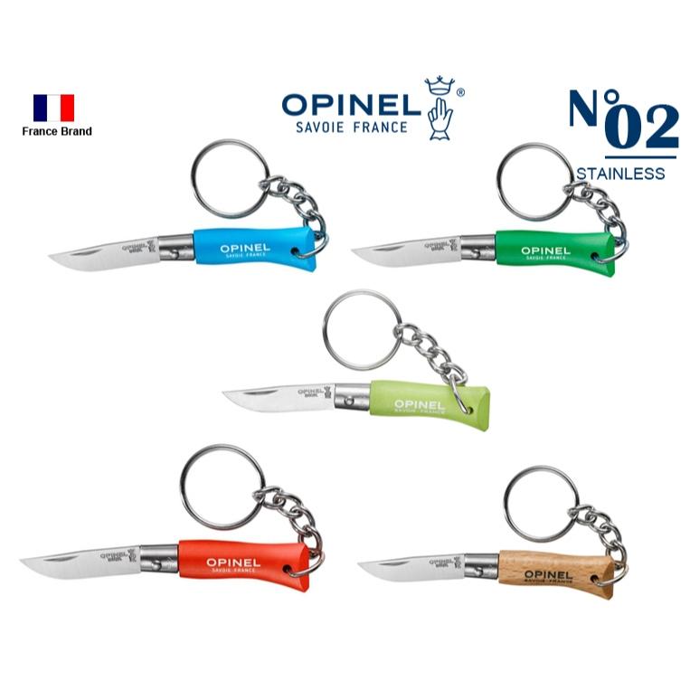 Opinel法國不銹鋼折刀玩味色彩 No02櫸木刀柄附鑰匙圈 5色款,法國製造【OPI001429】