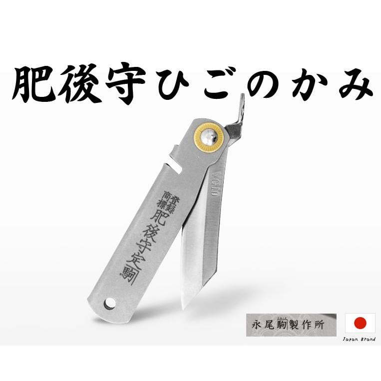 Higonokami日本肥後守55mm刃長鈦合金握柄VG10鋼折刀【HIGOTS297】