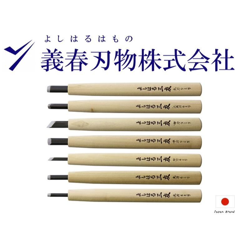 日本Yoshiharu義春刃物Y-7三友雕刻刀組 (7支裝)頂級二層鋼木柄YSH015
