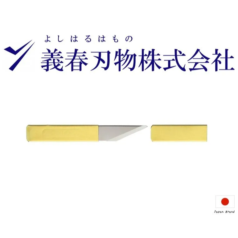 日本Yoshiharu義春刃物職人手作極薄便攜黃銅柄切出小刀拆信刀YSH01