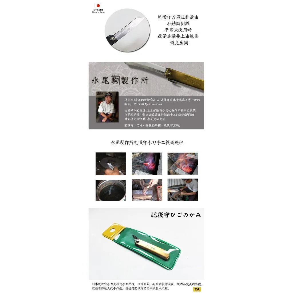 Higonokami日本肥後守55mm豆黃銅柄SK夾層鋼折刀【HIGO01】
