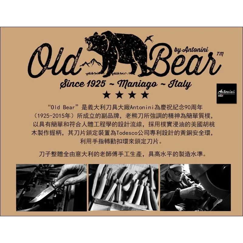 義大利 Antonini Knives Old Bear Pocket Knife M號 核桃木柄折刀【OB001M】