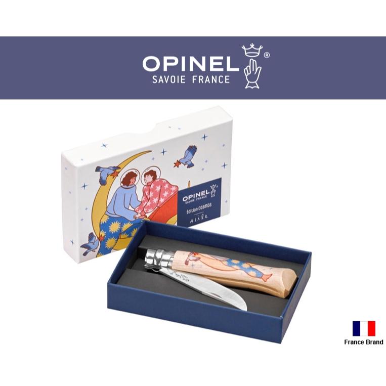 法國OPINEL折刀No08宇宙藝術家限量專屬編號露營小刀ASILE禮盒裝OPI003235