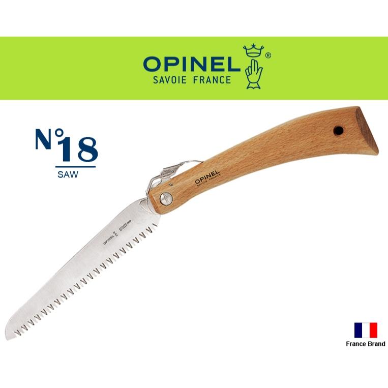 Opinel法國園藝系列高碳鋼大把折疊鋸 No18 櫸木刀柄 (可拆卸鋸片自行更換)【OPI001198】