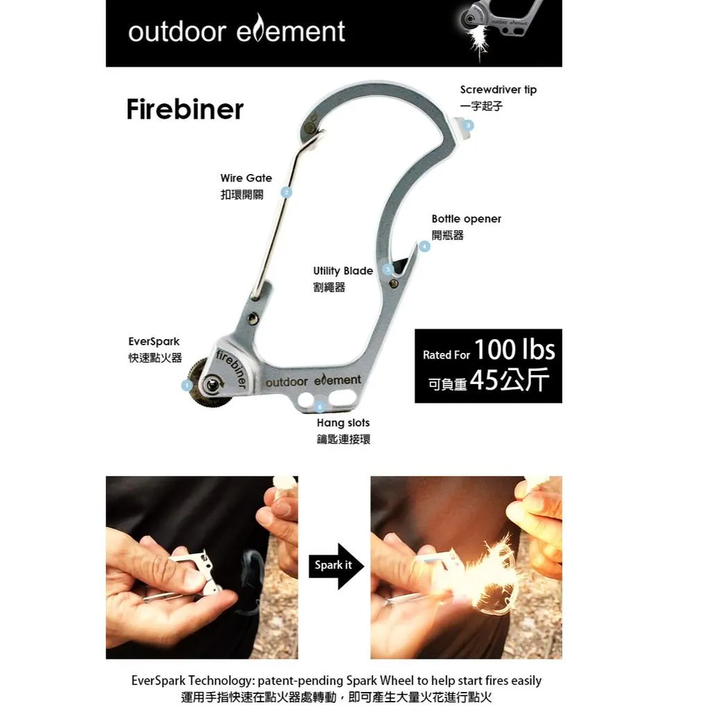 美國Outdoor Element Firebiner 快速點火技術6用扣環型EDC工具(可負重45KG)【OEFE】