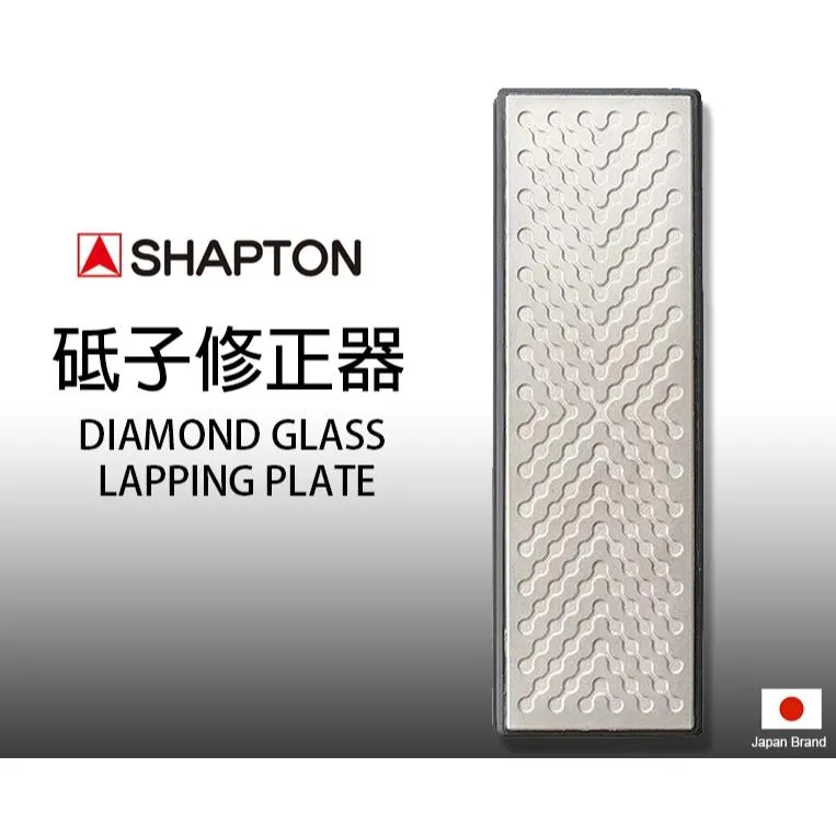 SHAPTON日本硝子玻璃砥石硝子鑽石玻璃研磨盤修正器整平器【SH50100】