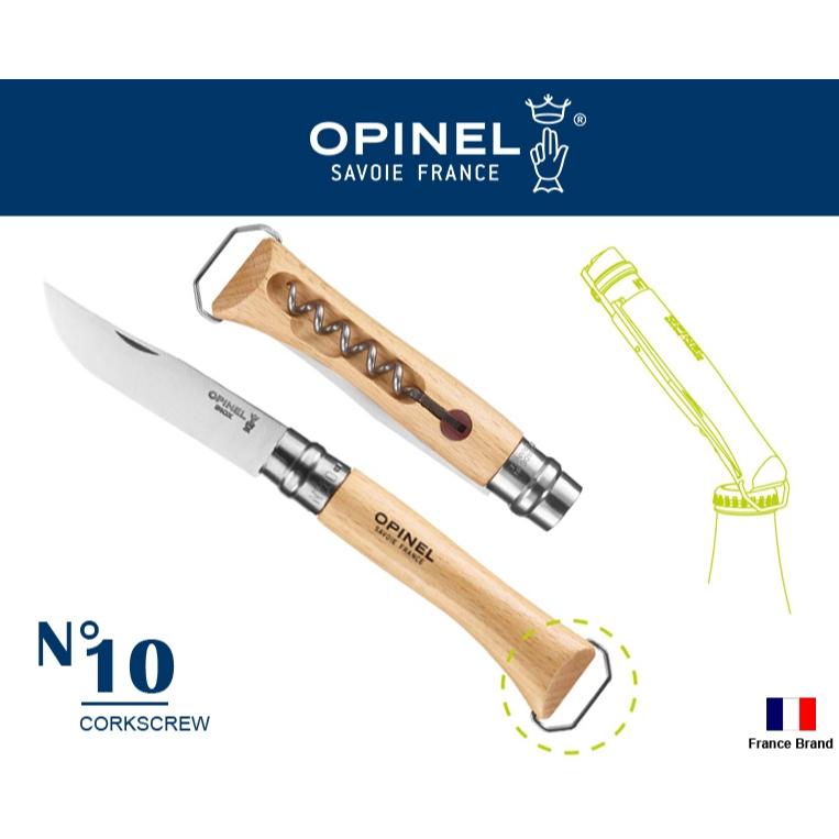 Opinel法國不銹鋼折刀 No10櫸木刀柄附軟木塞拔除器開瓶器,法國製造【OPI002578】