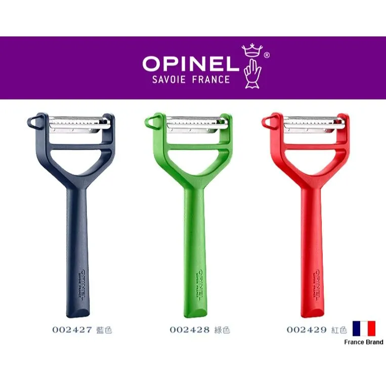 Opinel法國廚房系列不銹鋼T-DUO兩用刨絲器削皮器Polymer握柄3色可選
